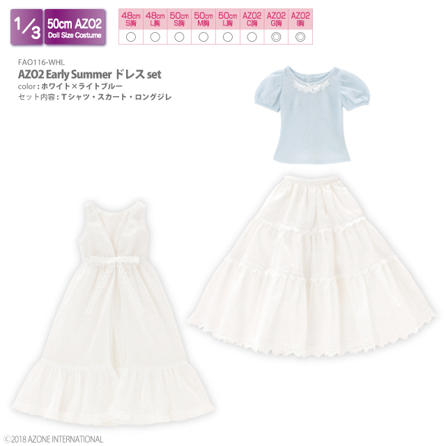 AZONE INTERNATIONAL::Lilia::衣装アイテム詳細