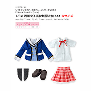 1/12キャラクターコスチュームシリーズNo.002『フレームアームズ・ガール』1/12若葉女子高校制服衣装set Sサイズ