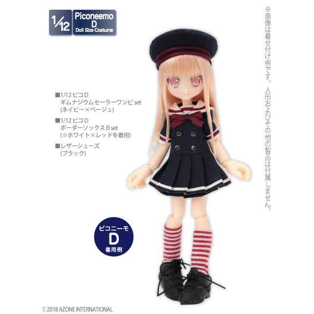 AZONE INTERNATIONAL::衣装・アイテム::商品一覧（ブランド別）