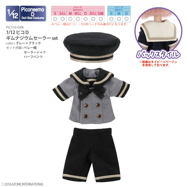 AZONE INTERNATIONAL::DIAS::衣装アイテム詳細