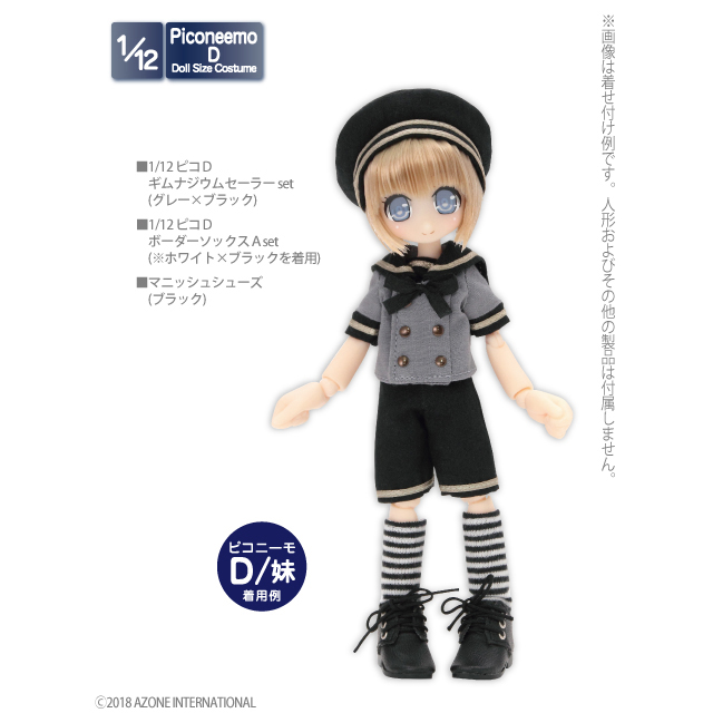 AZONE INTERNATIONAL::衣装・アイテム::商品一覧（ブランド別）
