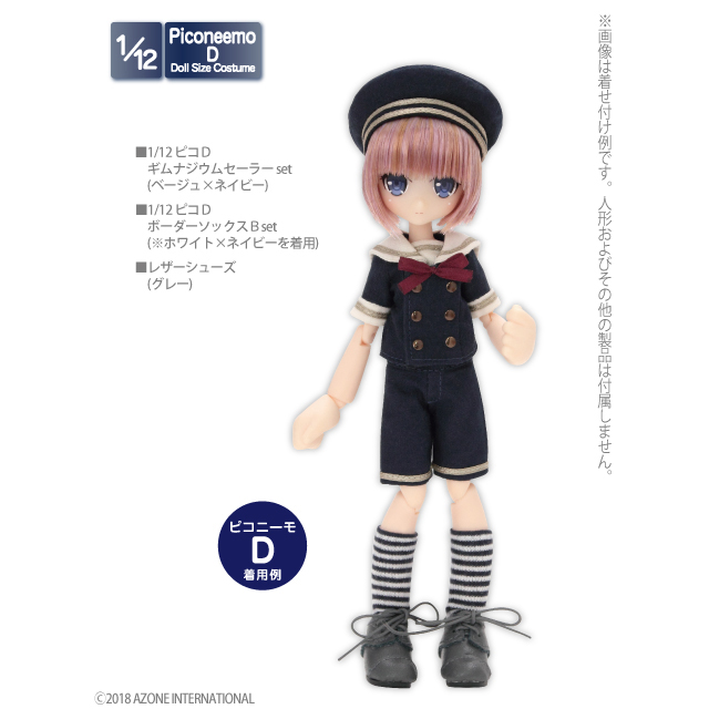 AZONE INTERNATIONAL::衣装・アイテム::商品一覧（ブランド別）