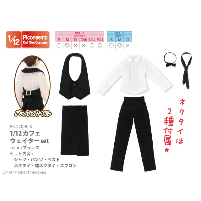 AZONE INTERNATIONAL::衣装・アイテム::商品一覧（ブランド別）