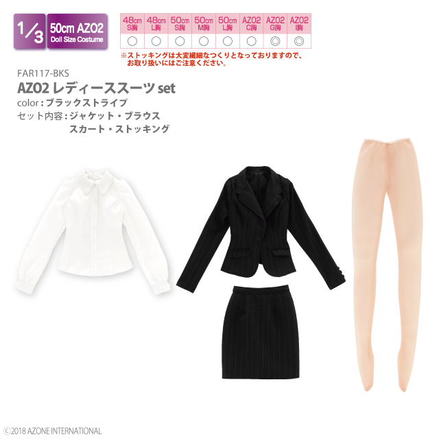 ドールアクセサリー　1/3 AZO2用 レディーススーツset(ブラックストライプ) 48cm/50cm用 AZO2 レディーススーツセット ブラックストライプ