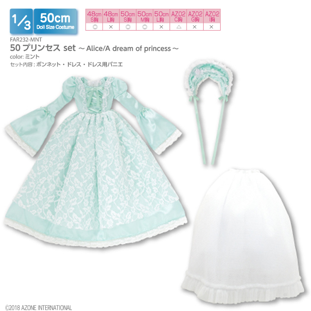 50プリンセス set～Alice/A dream of princess～