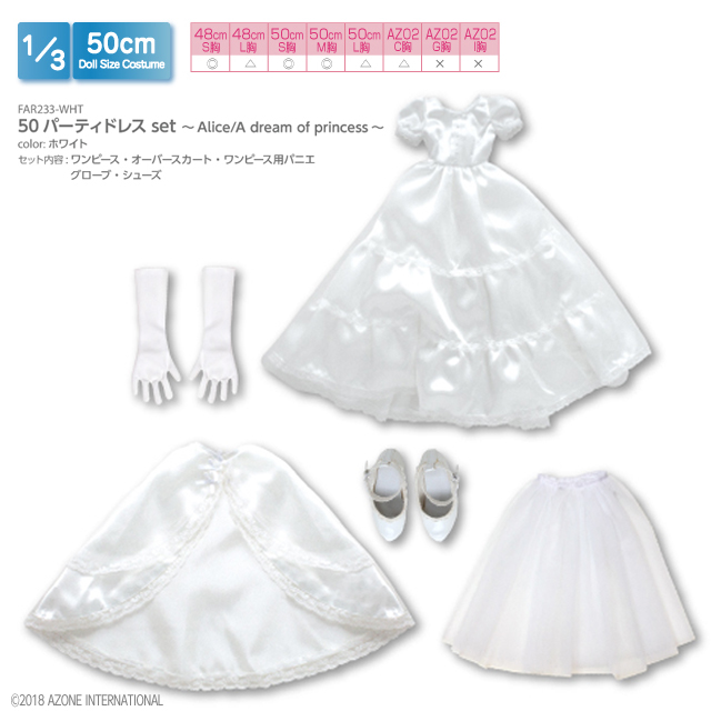 50パーティドレスset～Alice/A dream of princess～