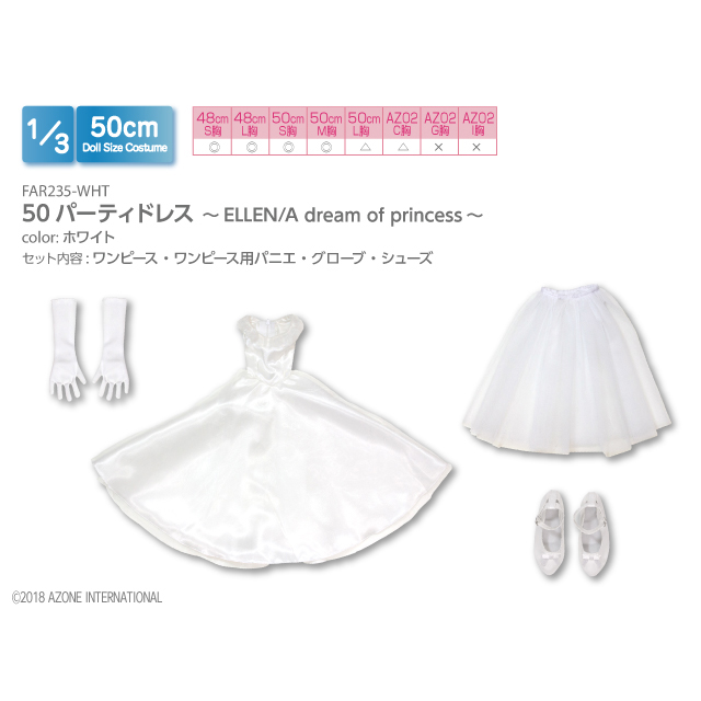 50パーティドレス～ELLEN/A dream of princess～