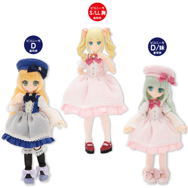 アゾネット | 商品詳細 | 1/12ピコDマジカル☆少女set アゾネット | 商品詳細 | 1/12ピコDマジカル☆少女set