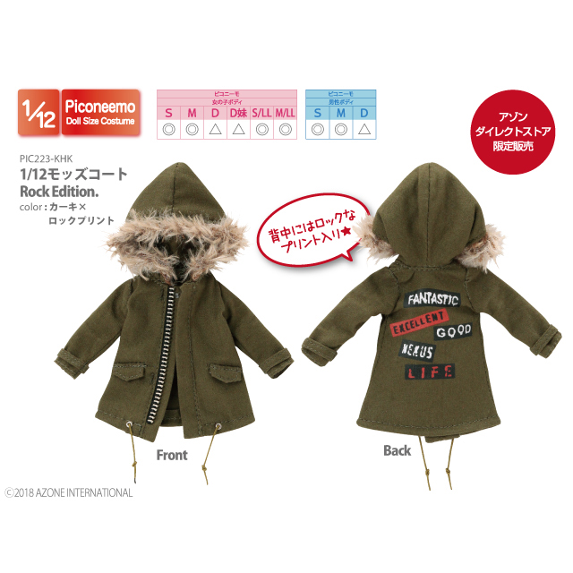 AZONE INTERNATIONAL::HappinessClover::衣装アイテム詳細