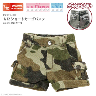 1/12ショートカーゴパンツ
