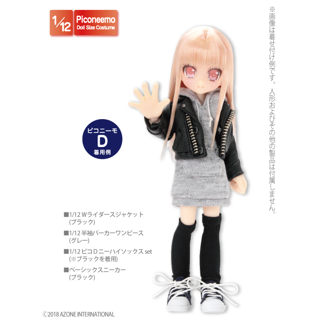 AZONE INTERNATIONAL::衣装・アイテム::商品一覧（ブランド別）