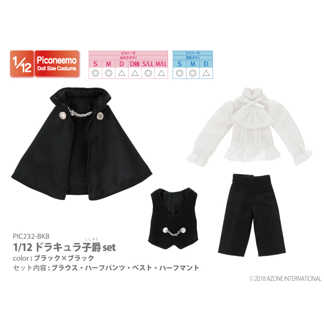 AZONE INTERNATIONAL::DIAS::衣装アイテム詳細