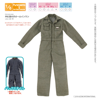 PNS男の子オールインワン