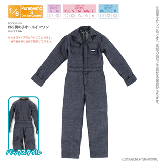 PNS 男の子オールインワン