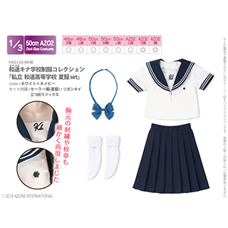 和遥キナ学校制服コレクション「私立和遥高等学校 夏服set」