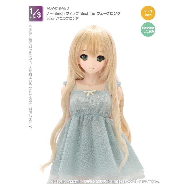 7～8inchウィッグ Beshineウェーブロング