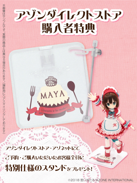 AZONE INTERNATIONAL::SAHRA'S a la mode::商品詳細