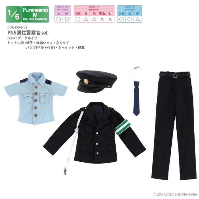 PNS 男性警察官set