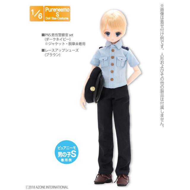 アゾネット | 商品詳細 | PNS男性警察官set