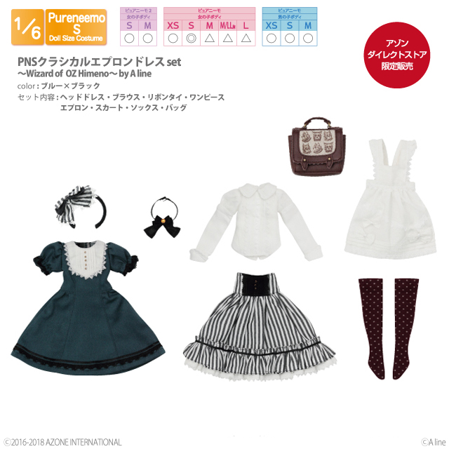 PNSクラシカルエプロンドレスset～Wizard of OZ Himeno～by A line