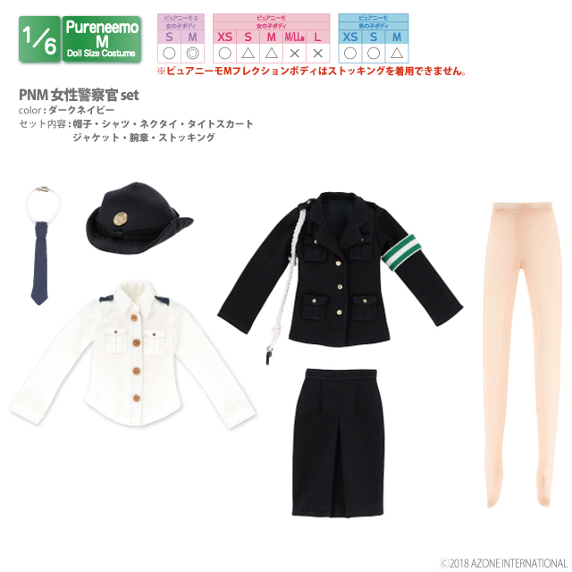 アゾネット | 商品詳細 | PNM女性警察官set