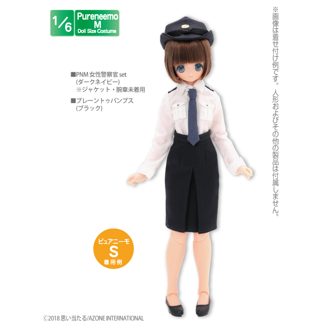 アゾネット 商品詳細 Pnm女性警察官set アゾネット 商品詳細 Pnm女性警察官set