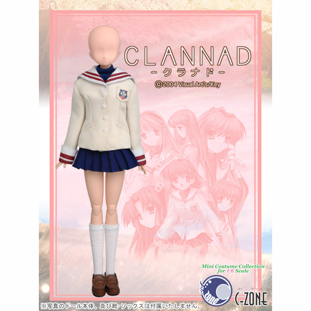1/6C-ZONEミニコスチューム013:CLANNAD女子制服"