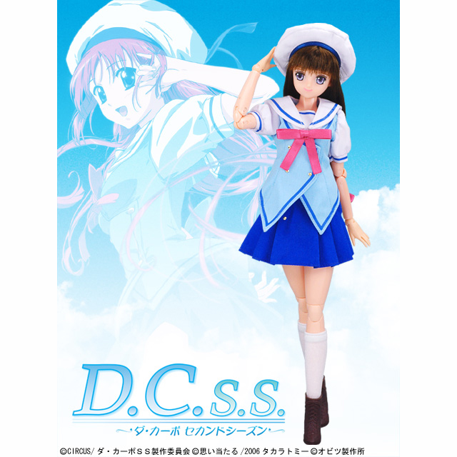 1/6C-ZONEミニコスチューム022:D.C.S.S.-ダ・カーポ