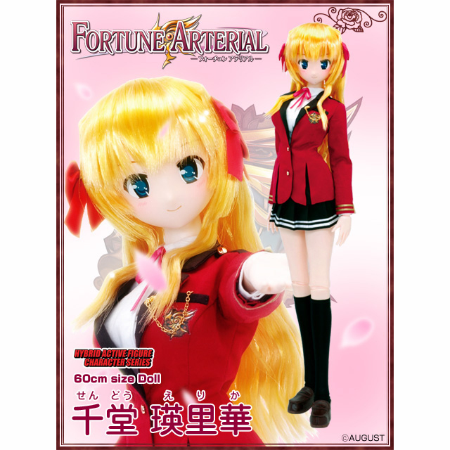 1/3ハイブリッドアクティブフィギュアNo.003『FORTUNE