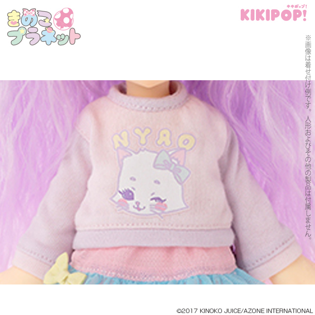 きのこプラネット「ニジイロドロップス トレーナー」