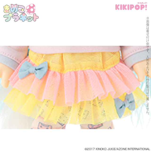 きのこプラネット「ニジイロドロップス スカート」