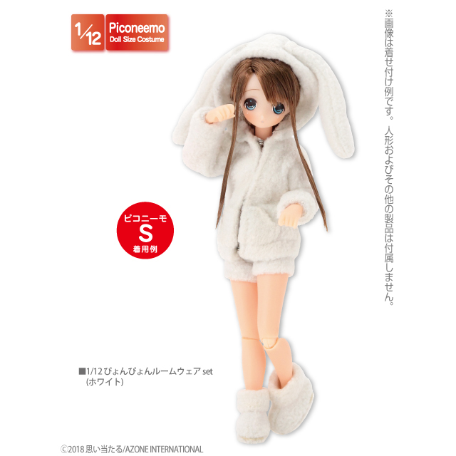 AZONE INTERNATIONAL::衣装・アイテム