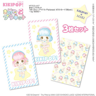 きのこプラネット「ぽっぷん☆アイドル Pipipoppi ポストカード3枚set」～by MAKI～