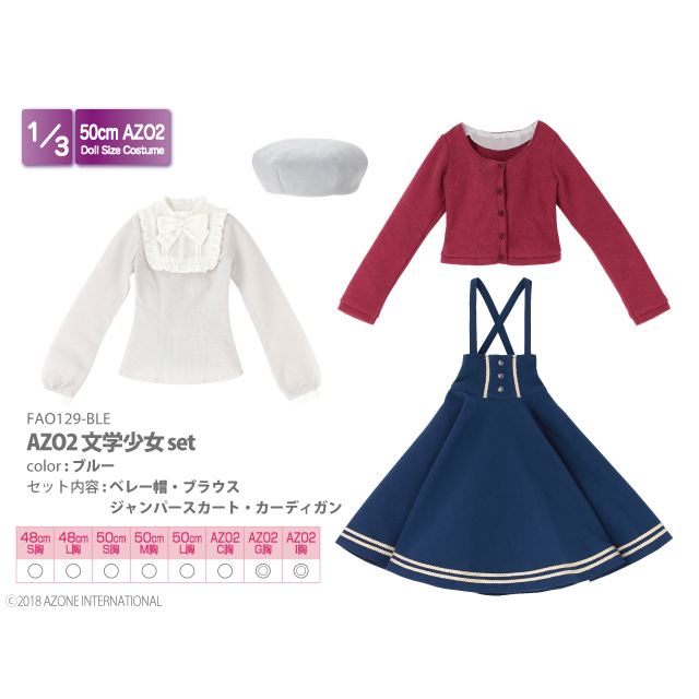 AZO2文学少女set