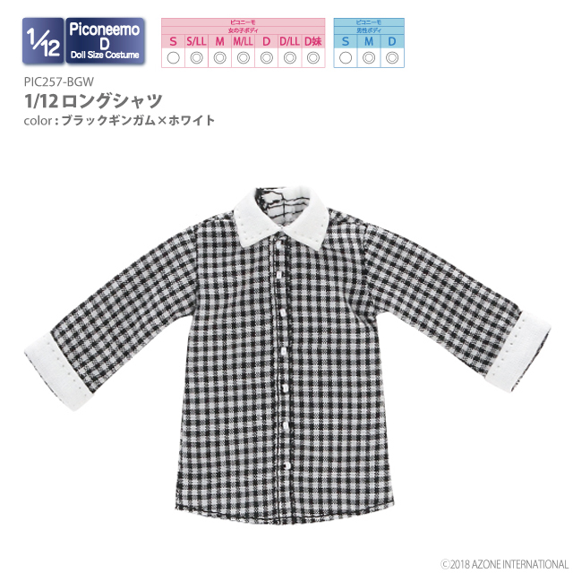 1/12ロングシャツ