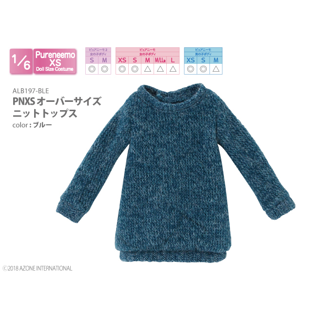PNXS オーバーサイズニットトップス　ブルー