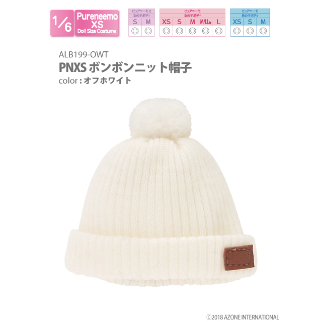 PNXSボンボンニット帽子
