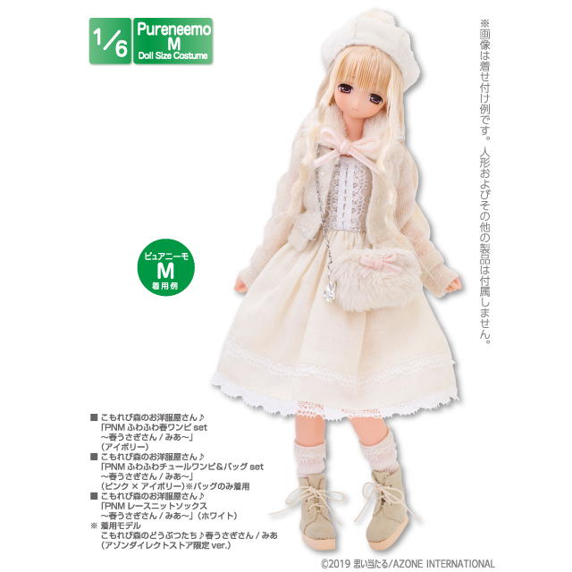 AZONE INTERNATIONAL::衣装・アイテム::商品一覧（ブランド別）