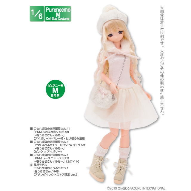 2024年4月発売「1/6、1/3衣装・ドールボディアイテムカタログ