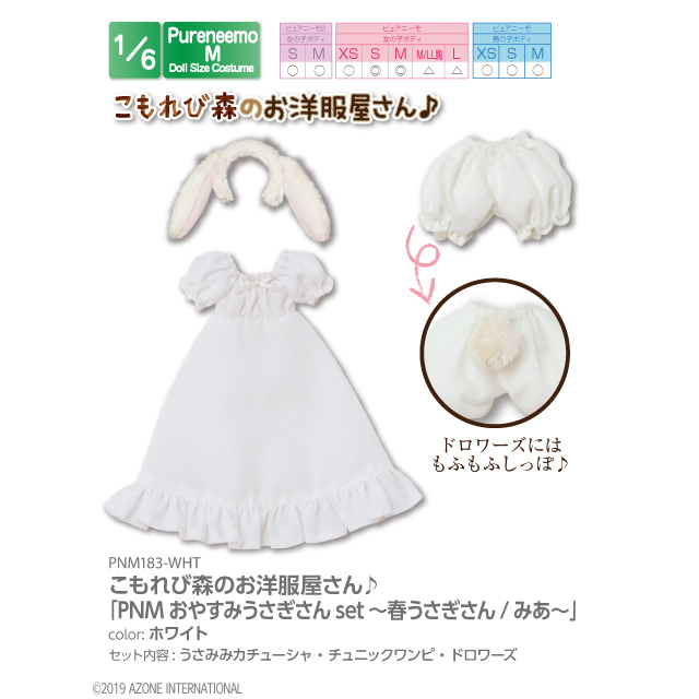 AZONE INTERNATIONAL::衣装・アイテム::商品一覧（ブランド別）