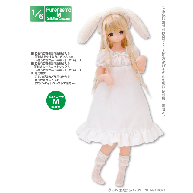 AZONE INTERNATIONAL::衣装・アイテム::商品一覧（ブランド別）