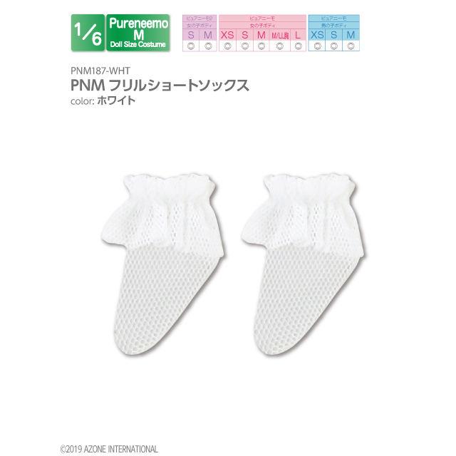 PNMフリルショートソックス