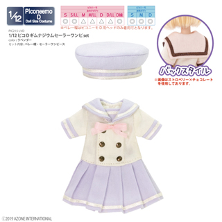 アゾネット | 商品詳細 | 1/12ピコDギムナジウムセーラーワンピset