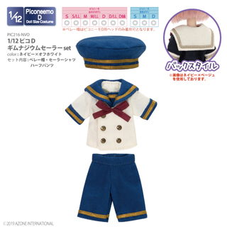 1/12ピコDギムナジウムセーラーset