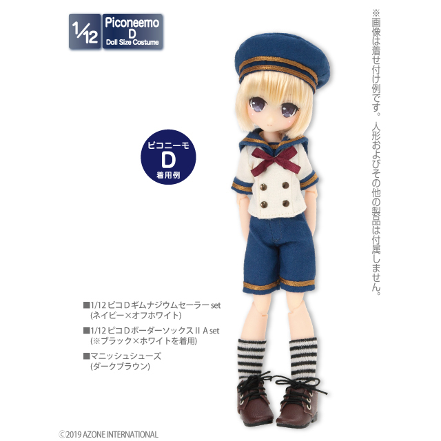 AZONE INTERNATIONAL::衣装・アイテム::商品一覧（ブランド別）