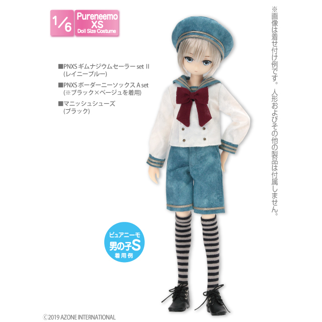 アゾネット | 商品詳細 | PNXSギムナジウムセーラーsetII