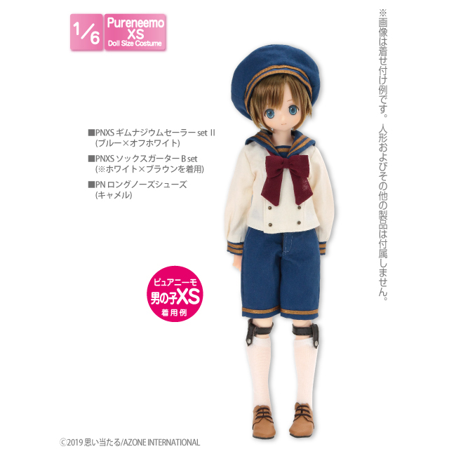 アゾネット | 商品詳細 | PNXSギムナジウムセーラーsetII