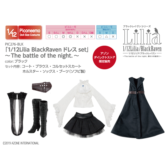 「1/12Lilia BlackRavenドレスset」～The battle of the night.～