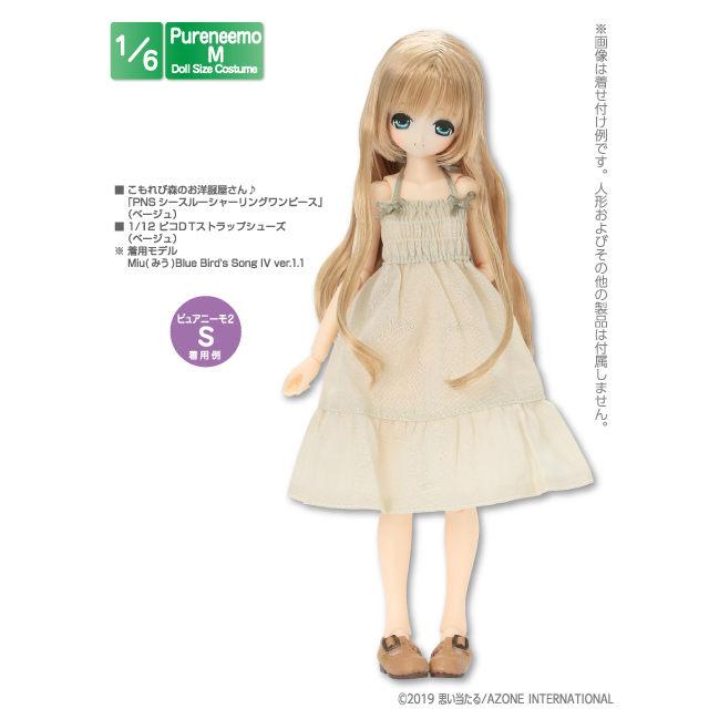 AZONE INTERNATIONAL::衣装・アイテム::商品一覧