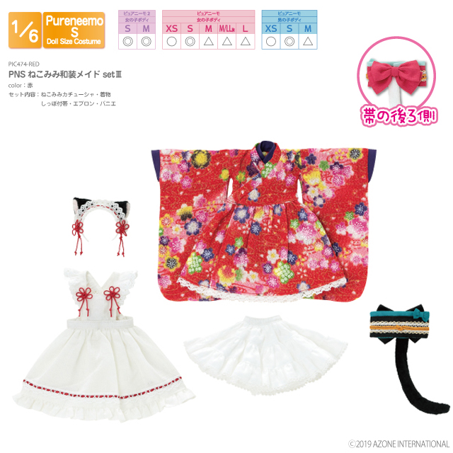 【アゾン】ねこみみ和装メイドセットⅢ赤　PNS　1/6ドール服 アゾン】ねこみみ和装メイドセットⅢ赤 PNS 1/6ドール服